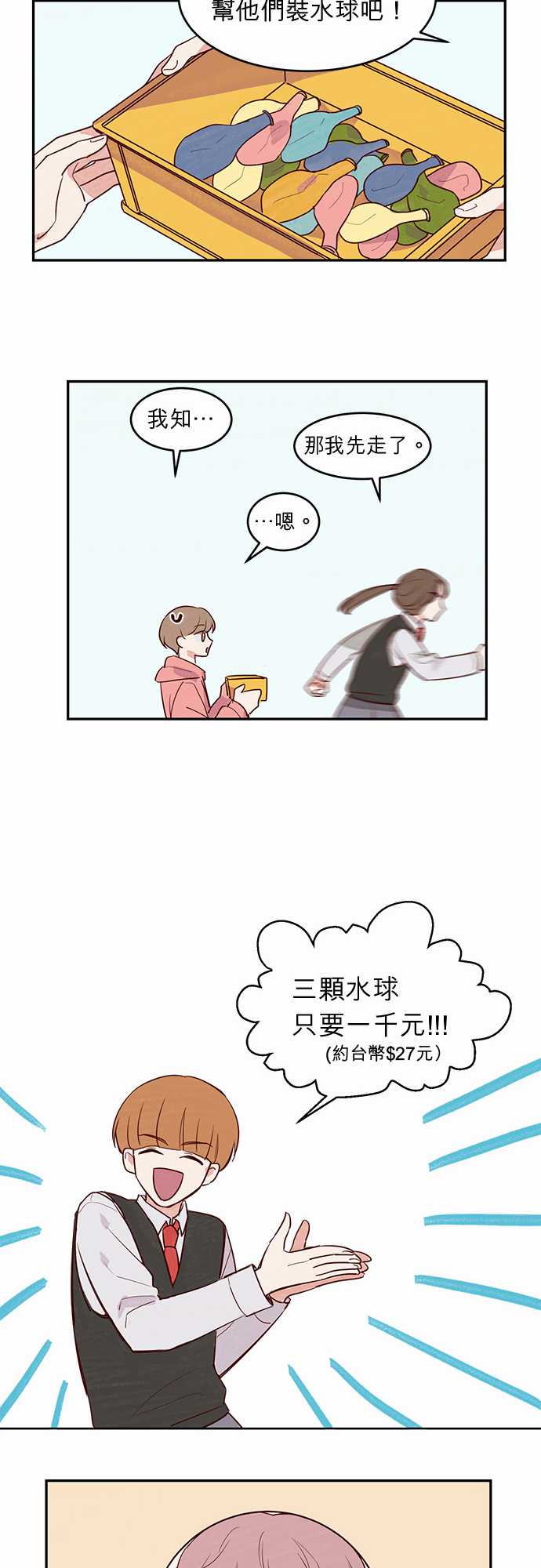 《与哥哥同住的那些小事》漫画最新章节第17话免费下拉式在线观看章节第【16】张图片