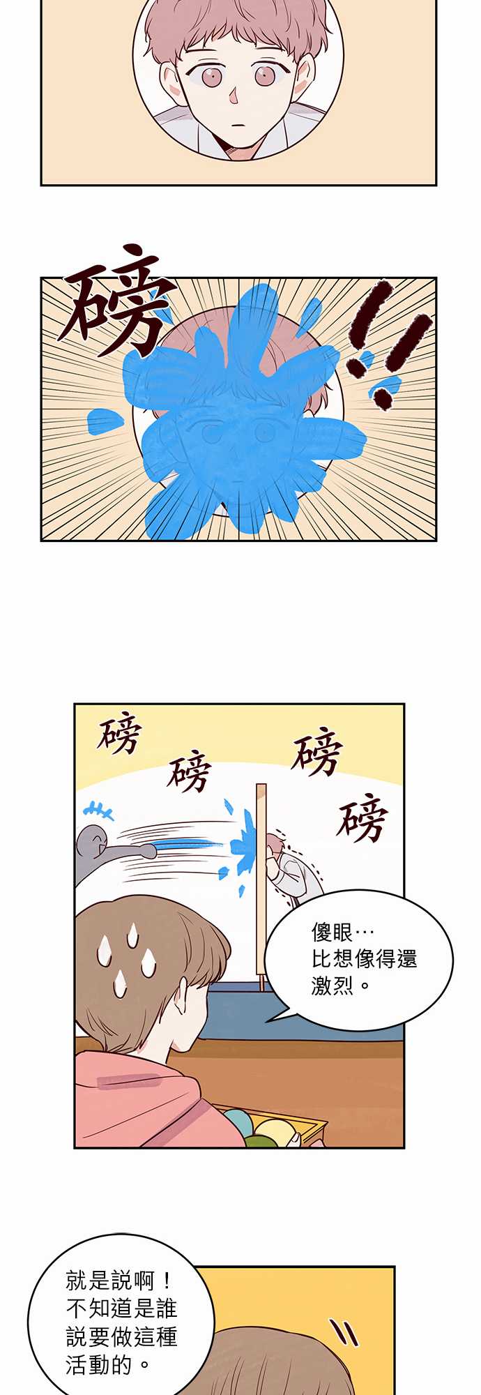 《与哥哥同住的那些小事》漫画最新章节第17话免费下拉式在线观看章节第【15】张图片