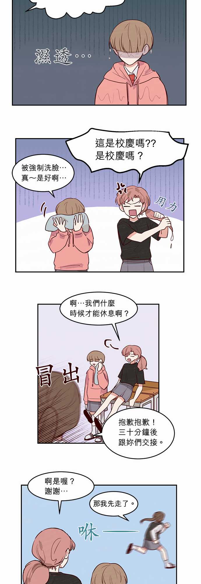 《与哥哥同住的那些小事》漫画最新章节第17话免费下拉式在线观看章节第【10】张图片