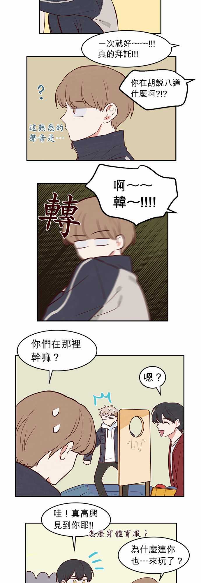 《与哥哥同住的那些小事》漫画最新章节第18话免费下拉式在线观看章节第【18】张图片