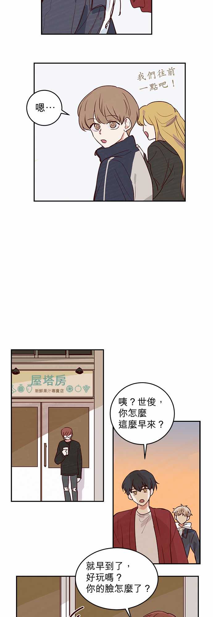 《与哥哥同住的那些小事》漫画最新章节第18话免费下拉式在线观看章节第【9】张图片