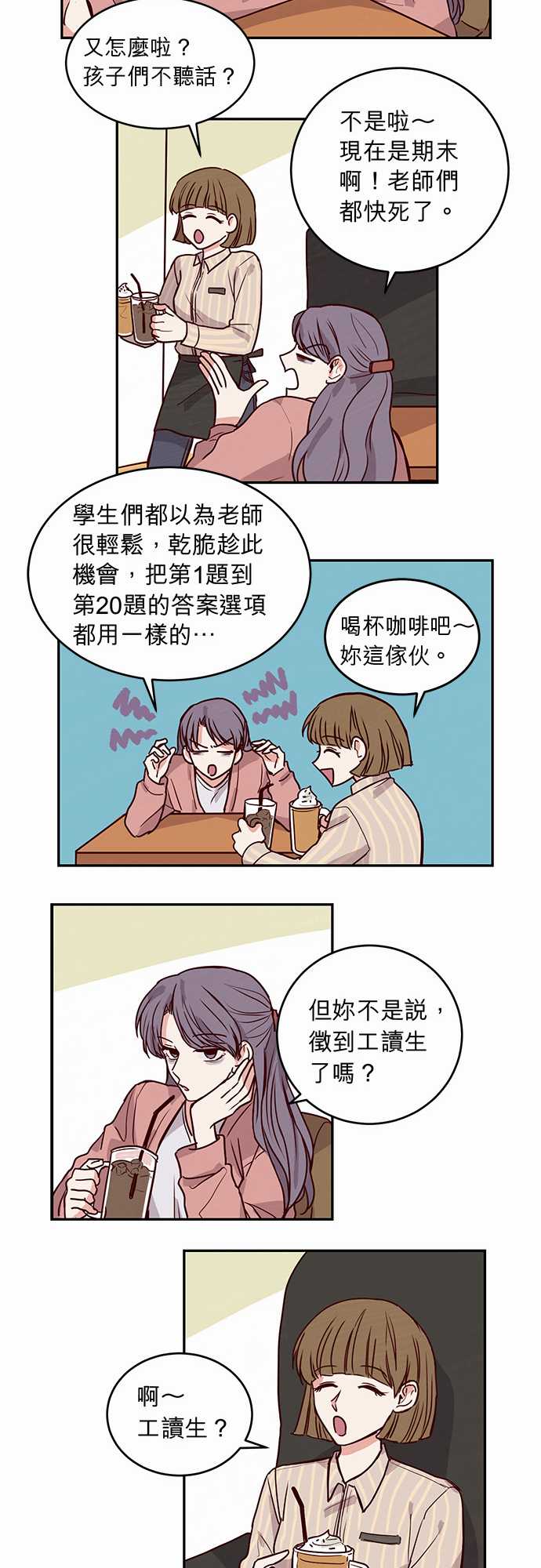 《与哥哥同住的那些小事》漫画最新章节第22话免费下拉式在线观看章节第【7】张图片