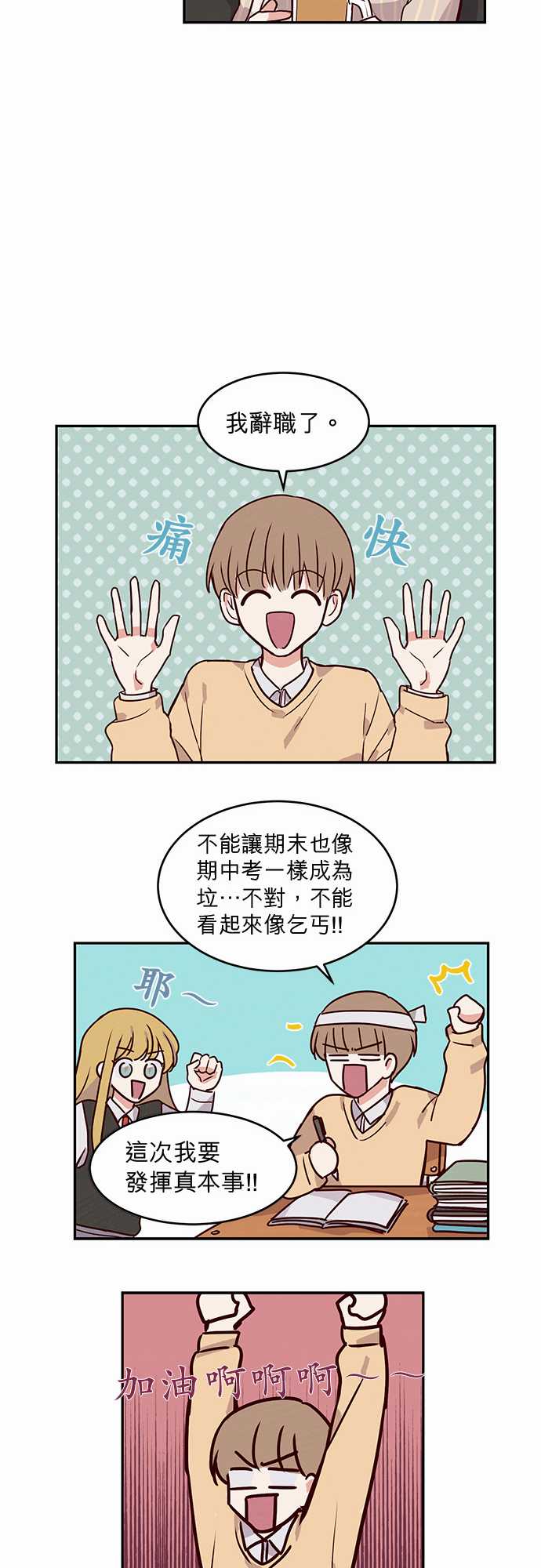 《与哥哥同住的那些小事》漫画最新章节第22话免费下拉式在线观看章节第【6】张图片