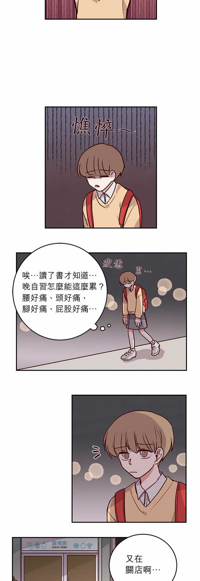 《与哥哥同住的那些小事》漫画最新章节第22话免费下拉式在线观看章节第【5】张图片