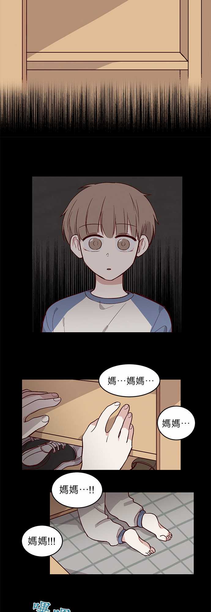 《与哥哥同住的那些小事》漫画最新章节第25话免费下拉式在线观看章节第【10】张图片