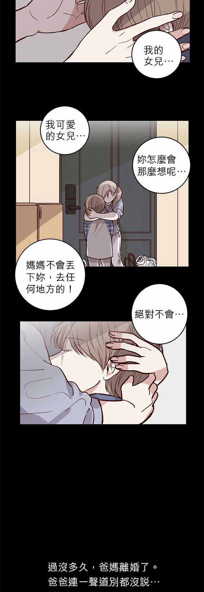 《与哥哥同住的那些小事》漫画最新章节第25话免费下拉式在线观看章节第【7】张图片