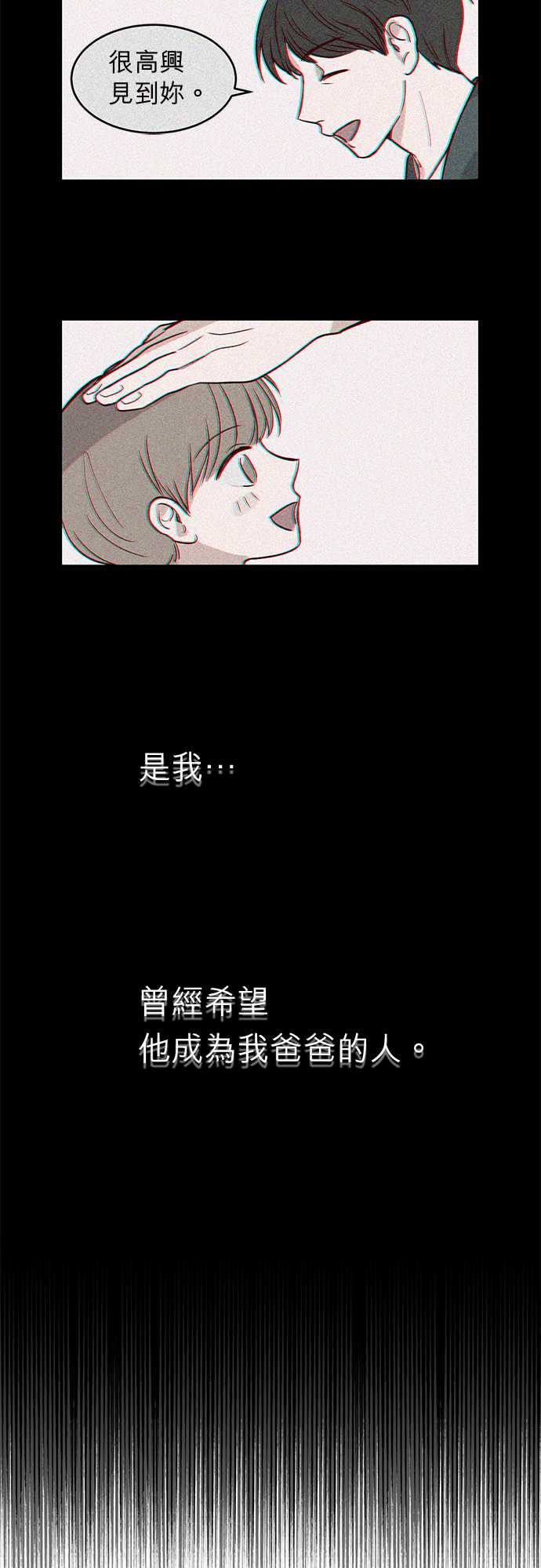 《与哥哥同住的那些小事》漫画最新章节第25话免费下拉式在线观看章节第【2】张图片