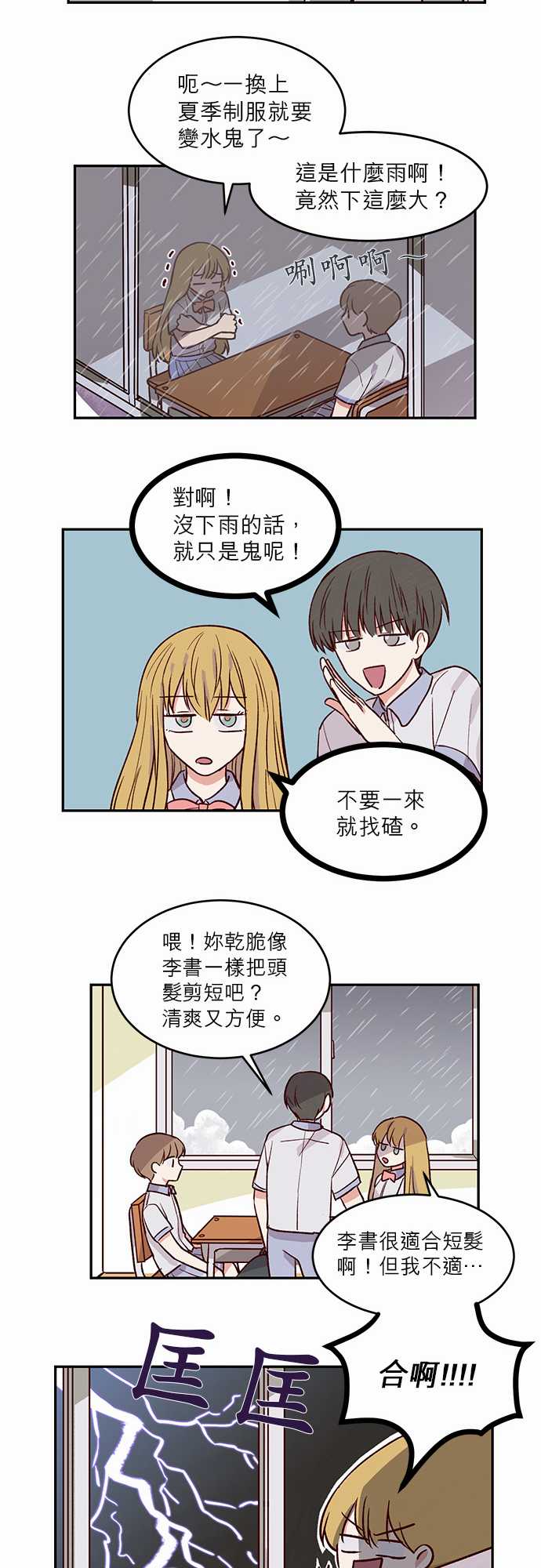 《与哥哥同住的那些小事》漫画最新章节第26话免费下拉式在线观看章节第【14】张图片