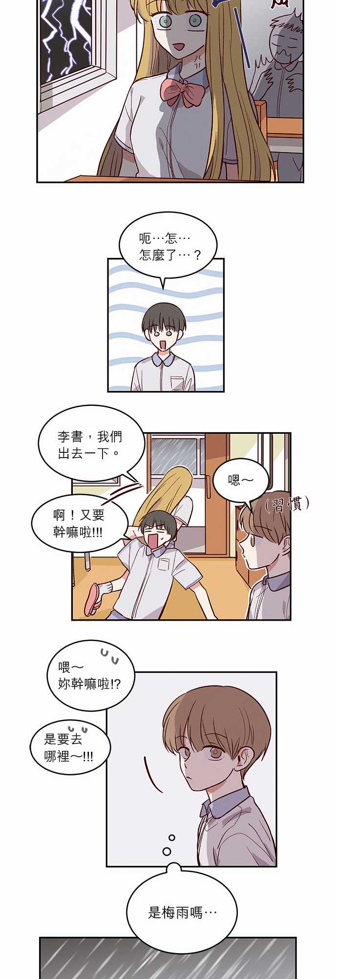 《与哥哥同住的那些小事》漫画最新章节第26话免费下拉式在线观看章节第【12】张图片