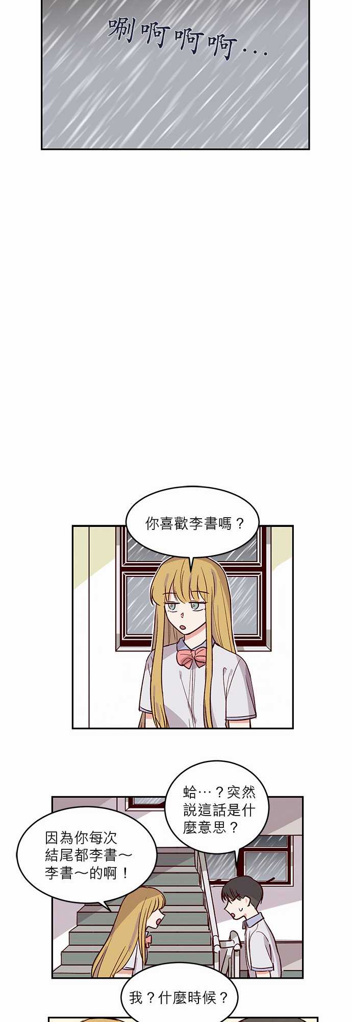 《与哥哥同住的那些小事》漫画最新章节第26话免费下拉式在线观看章节第【11】张图片