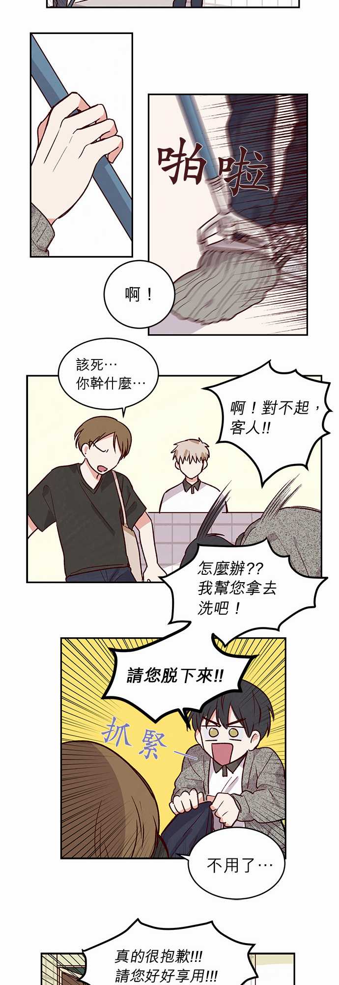 《与哥哥同住的那些小事》漫画最新章节第27话免费下拉式在线观看章节第【15】张图片