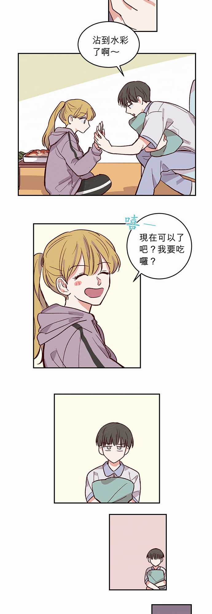 《与哥哥同住的那些小事》漫画最新章节第27话免费下拉式在线观看章节第【7】张图片