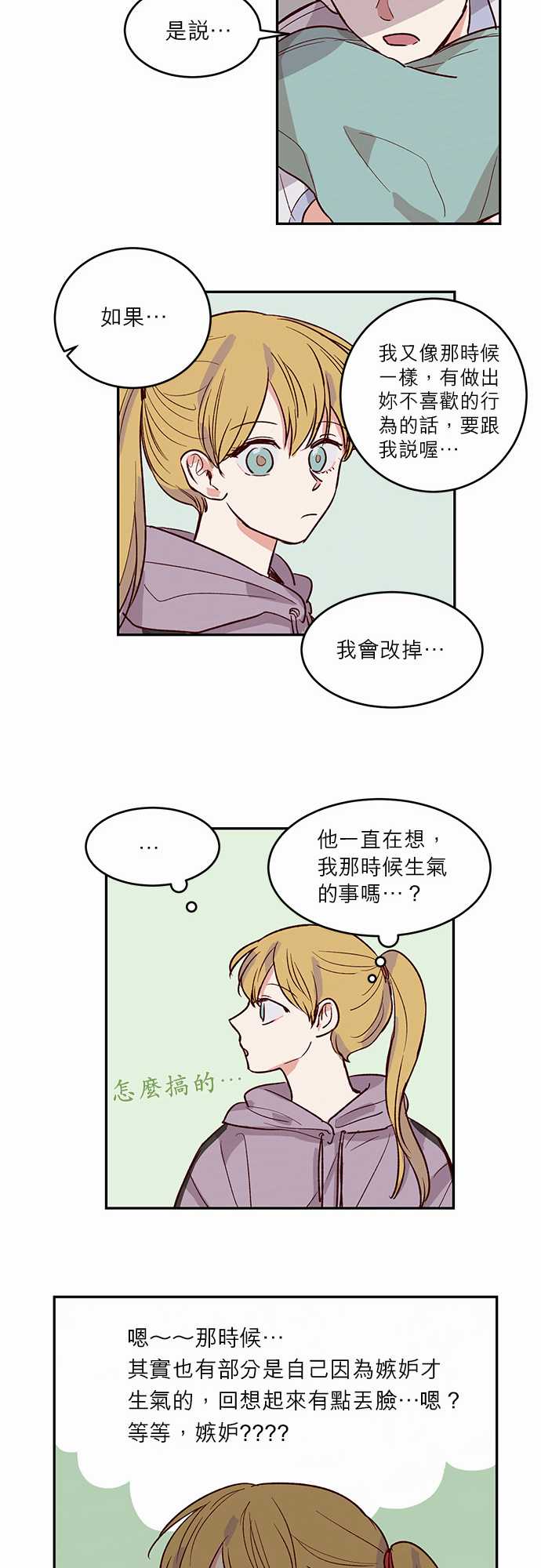 《与哥哥同住的那些小事》漫画最新章节第27话免费下拉式在线观看章节第【5】张图片