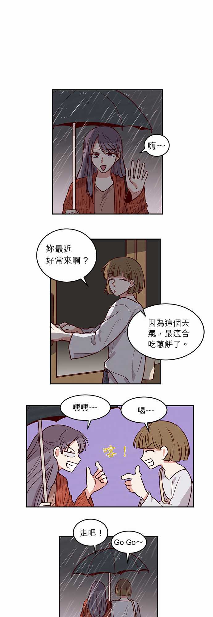 《与哥哥同住的那些小事》漫画最新章节第29话免费下拉式在线观看章节第【9】张图片