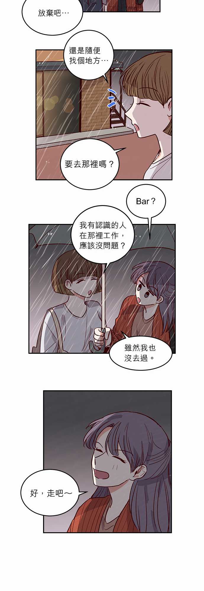 《与哥哥同住的那些小事》漫画最新章节第29话免费下拉式在线观看章节第【2】张图片