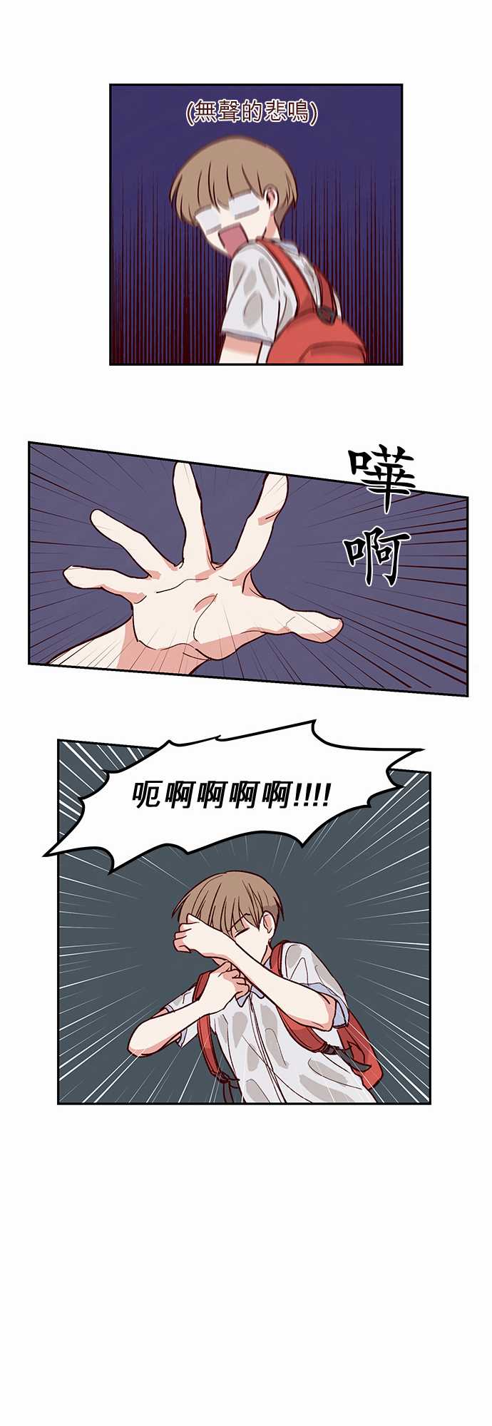 《与哥哥同住的那些小事》漫画最新章节第30话免费下拉式在线观看章节第【14】张图片