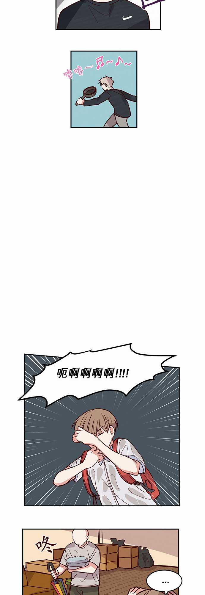 《与哥哥同住的那些小事》漫画最新章节第30话免费下拉式在线观看章节第【12】张图片