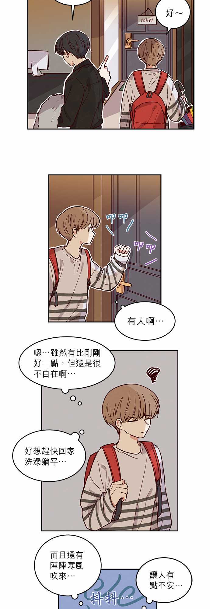 《与哥哥同住的那些小事》漫画最新章节第30话免费下拉式在线观看章节第【3】张图片