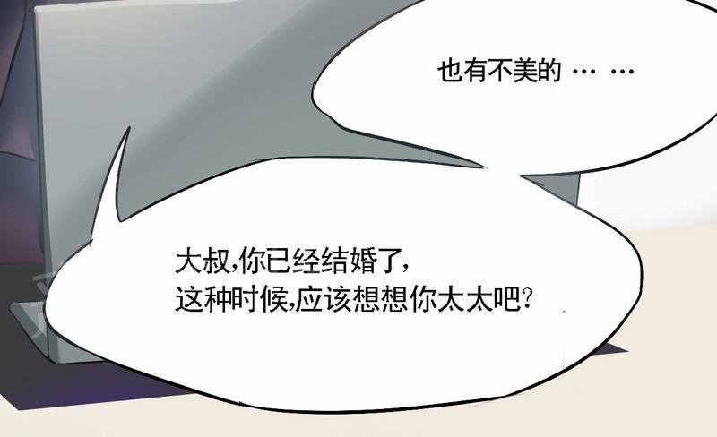 《倒数七天》漫画最新章节第1话免费下拉式在线观看章节第【38】张图片