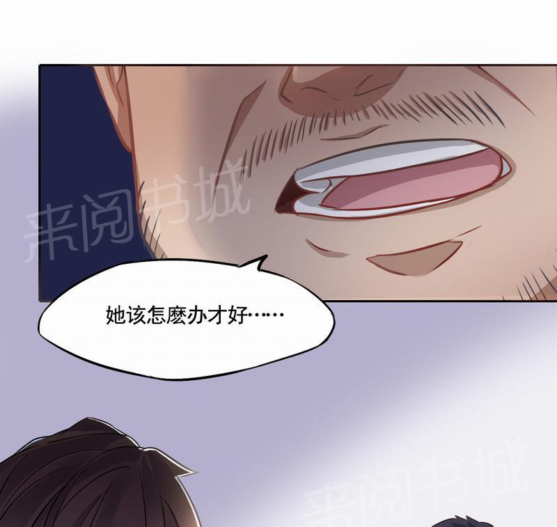 《倒数七天》漫画最新章节第1话免费下拉式在线观看章节第【36】张图片