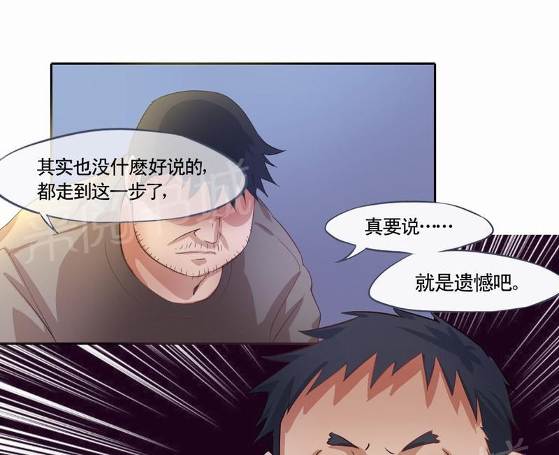 《倒数七天》漫画最新章节第1话免费下拉式在线观看章节第【18】张图片