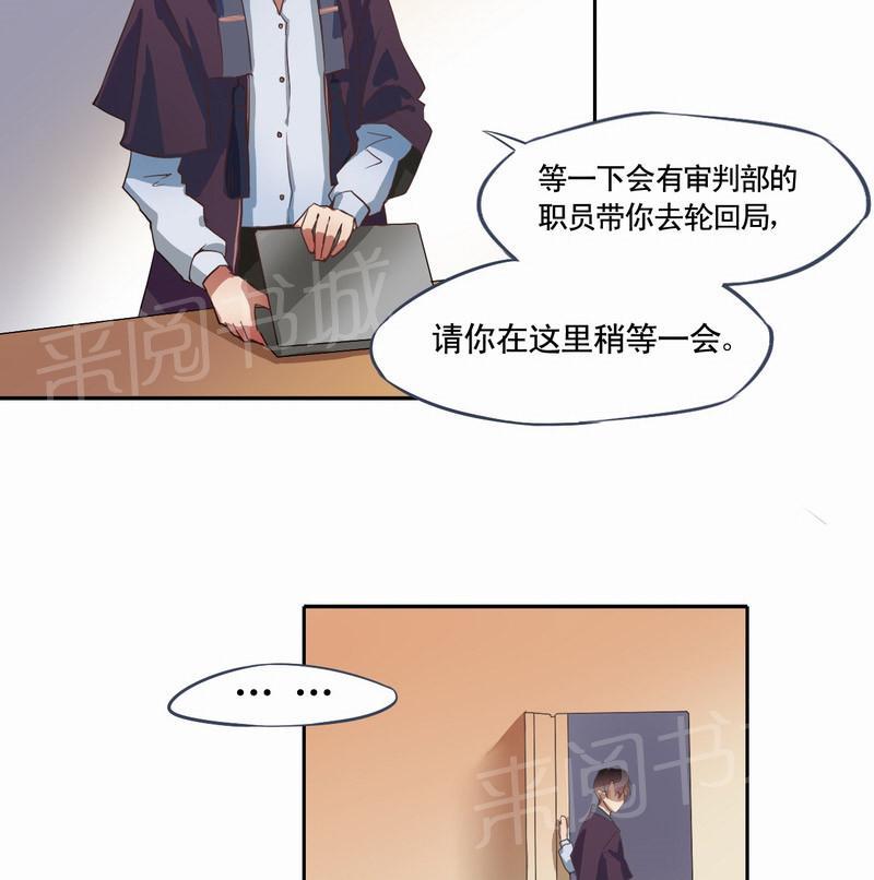 《倒数七天》漫画最新章节第1话免费下拉式在线观看章节第【10】张图片