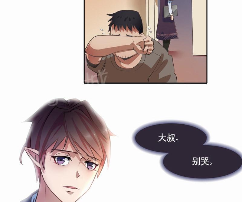 《倒数七天》漫画最新章节第1话免费下拉式在线观看章节第【9】张图片