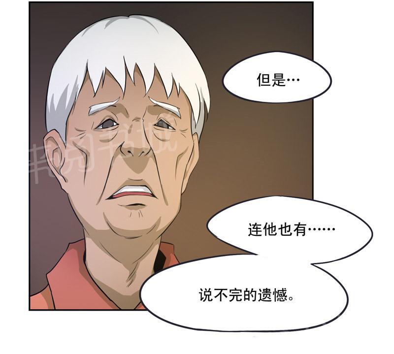 《倒数七天》漫画最新章节第1话免费下拉式在线观看章节第【4】张图片