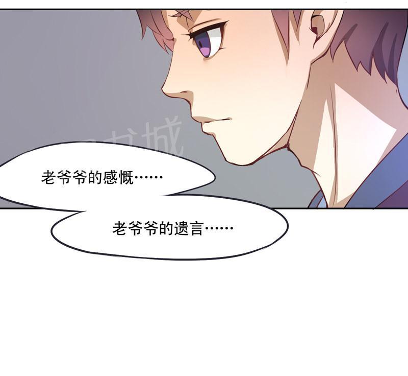 《倒数七天》漫画最新章节第1话免费下拉式在线观看章节第【3】张图片