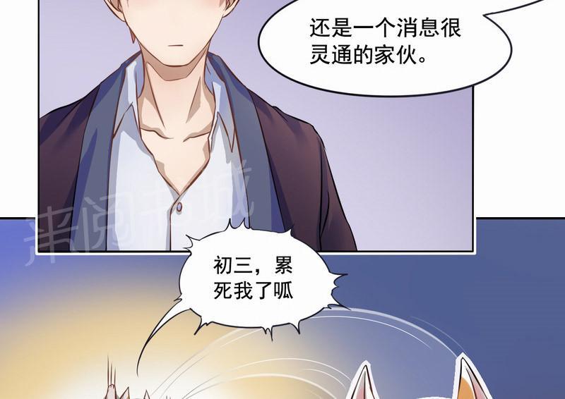 《倒数七天》漫画最新章节第2话免费下拉式在线观看章节第【41】张图片