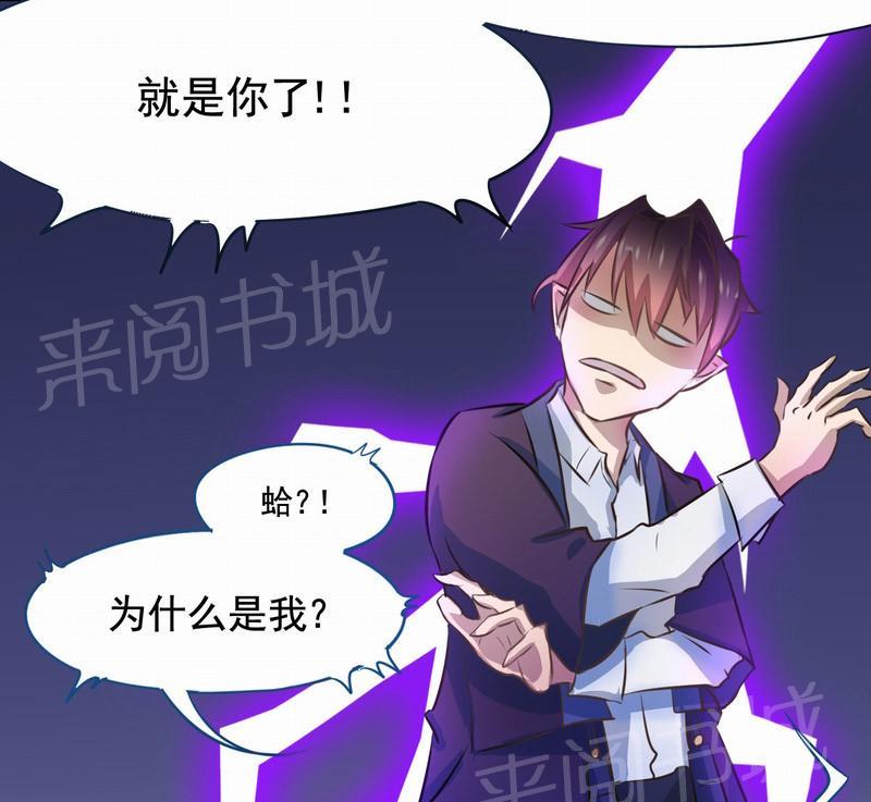 《倒数七天》漫画最新章节第2话免费下拉式在线观看章节第【12】张图片