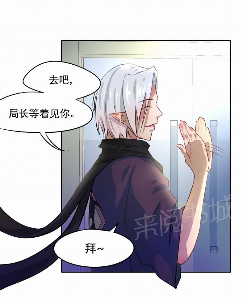 《倒数七天》漫画最新章节第2话免费下拉式在线观看章节第【9】张图片