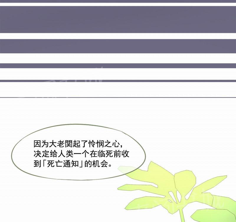 《倒数七天》漫画最新章节第2话免费下拉式在线观看章节第【7】张图片