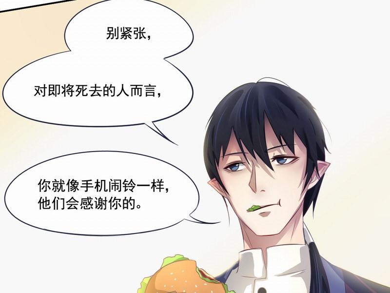 《倒数七天》漫画最新章节第3话免费下拉式在线观看章节第【29】张图片