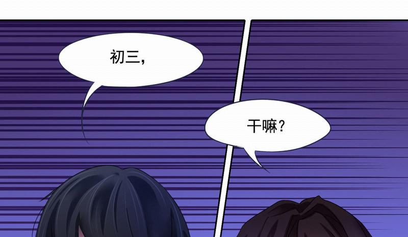 《倒数七天》漫画最新章节第3话免费下拉式在线观看章节第【26】张图片