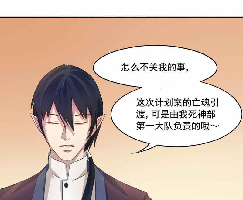 《倒数七天》漫画最新章节第3话免费下拉式在线观看章节第【24】张图片