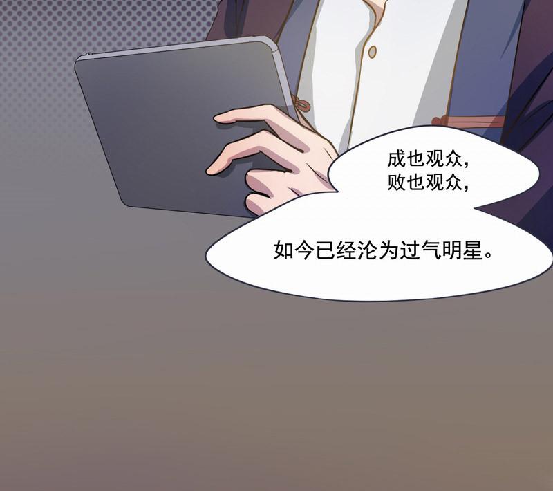 《倒数七天》漫画最新章节第3话免费下拉式在线观看章节第【11】张图片