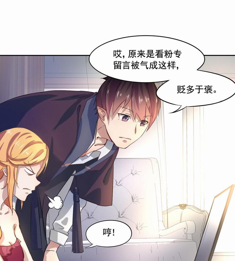 《倒数七天》漫画最新章节第3话免费下拉式在线观看章节第【8】张图片