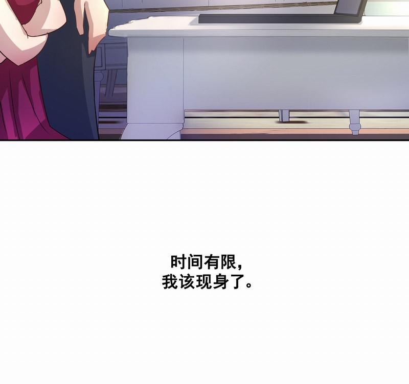 《倒数七天》漫画最新章节第3话免费下拉式在线观看章节第【7】张图片