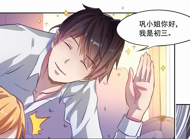 《倒数七天》漫画最新章节第3话免费下拉式在线观看章节第【6】张图片