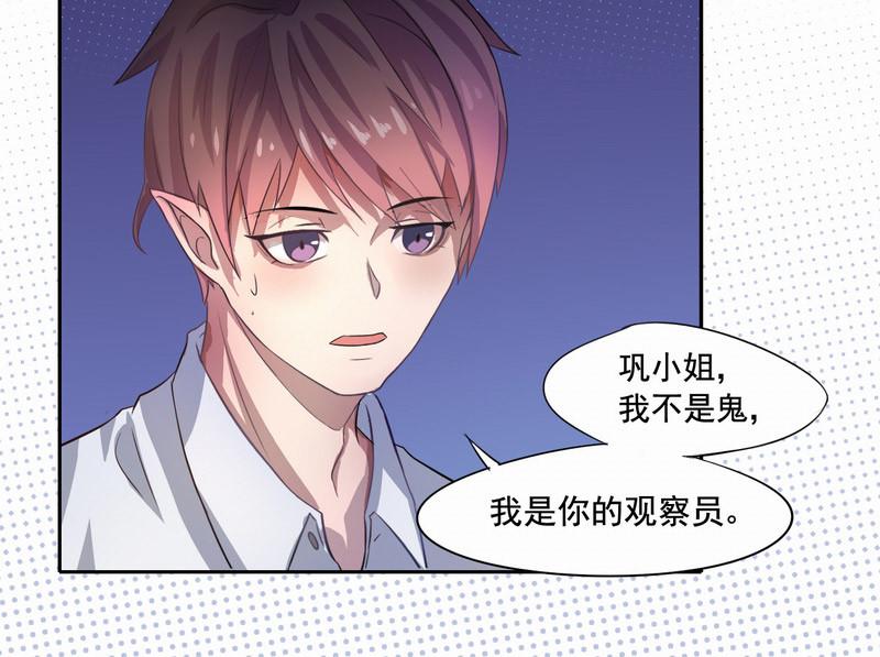 《倒数七天》漫画最新章节第3话免费下拉式在线观看章节第【3】张图片