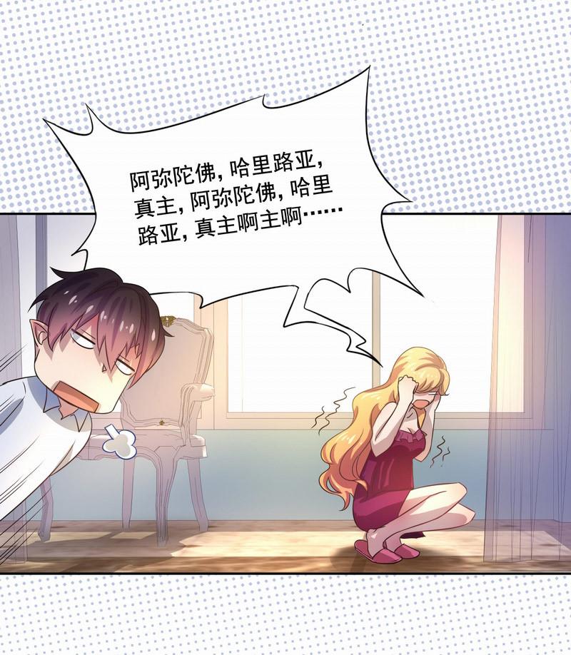 《倒数七天》漫画最新章节第3话免费下拉式在线观看章节第【2】张图片