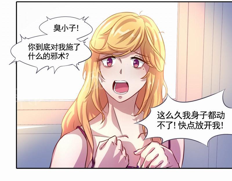 《倒数七天》漫画最新章节第4话免费下拉式在线观看章节第【41】张图片