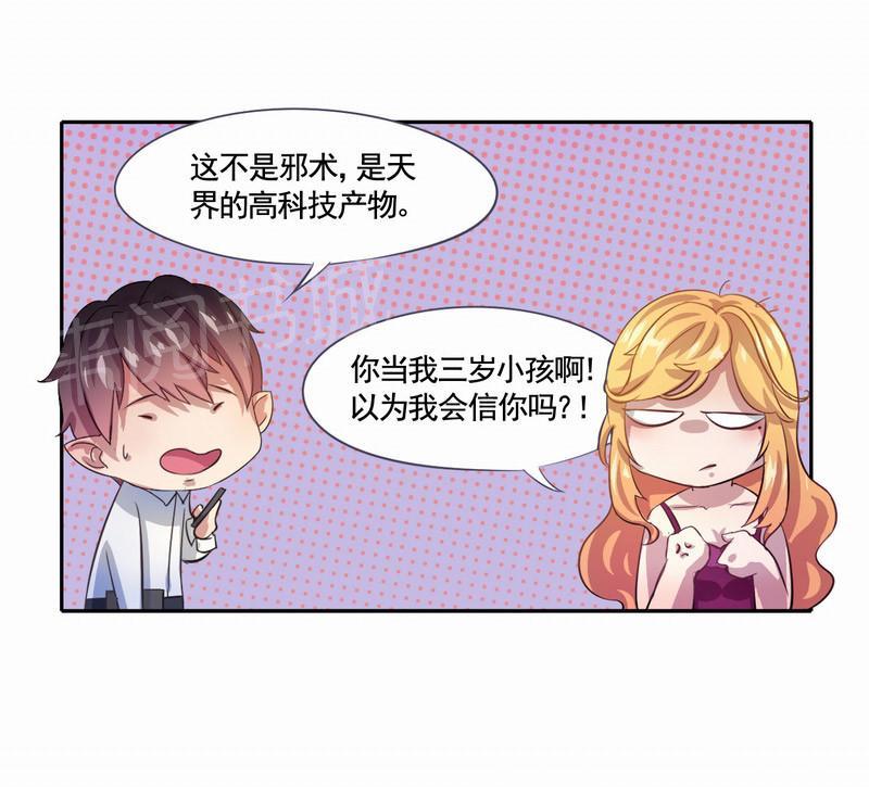 《倒数七天》漫画最新章节第4话免费下拉式在线观看章节第【40】张图片