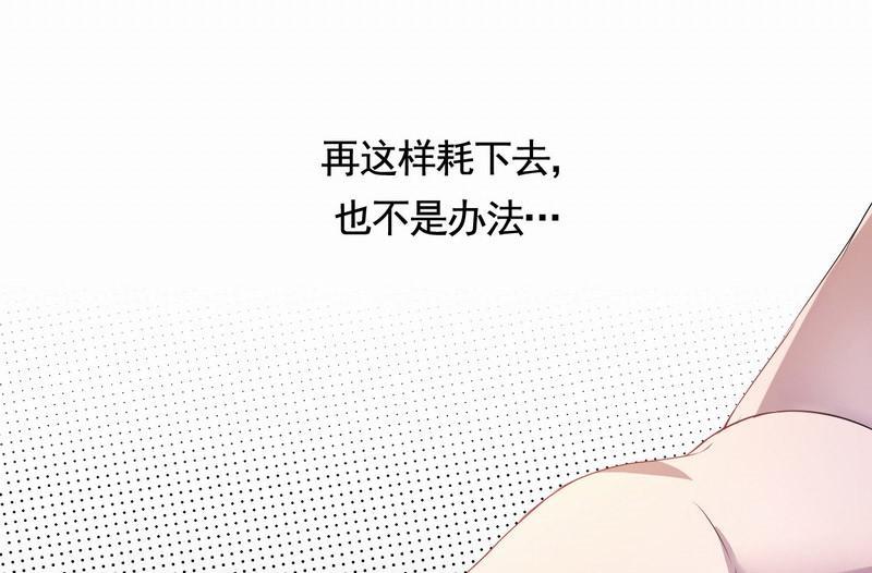 《倒数七天》漫画最新章节第4话免费下拉式在线观看章节第【39】张图片