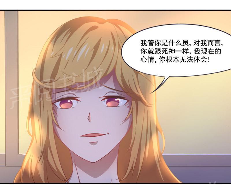 《倒数七天》漫画最新章节第4话免费下拉式在线观看章节第【22】张图片