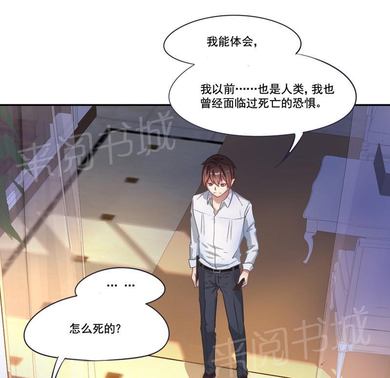 《倒数七天》漫画最新章节第4话免费下拉式在线观看章节第【21】张图片