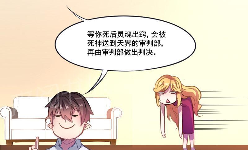 《倒数七天》漫画最新章节第4话免费下拉式在线观看章节第【12】张图片