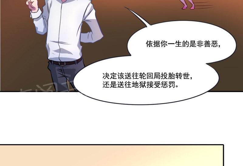 《倒数七天》漫画最新章节第4话免费下拉式在线观看章节第【11】张图片