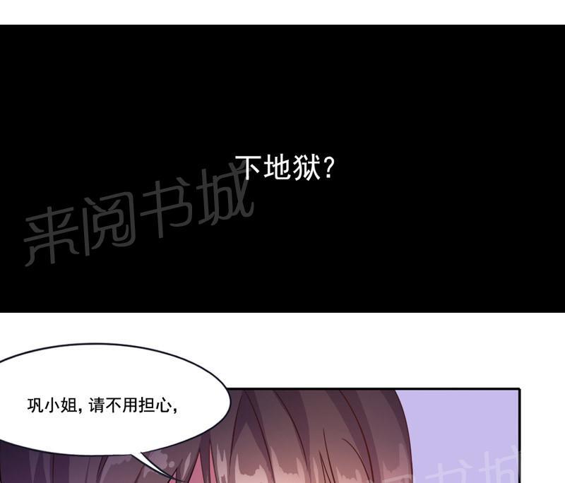 《倒数七天》漫画最新章节第4话免费下拉式在线观看章节第【5】张图片